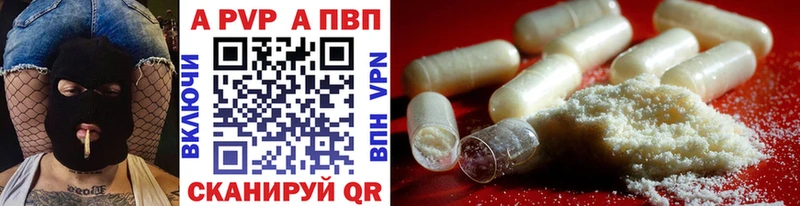 APVP крисы CK Чусовой
