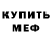 МЕТАДОН мёд Nafi Savadogo