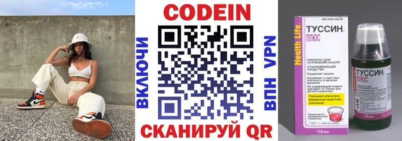 Кодеиновый сироп Lean Purple Drank  ссылка на мегу сайт  Чусовой 