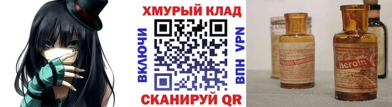 hydra зеркало  даркнет как зайти  Героин VHQ  Чусовой 