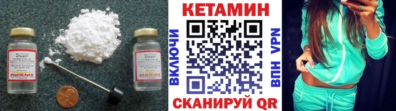 купить наркотик  kraken tor  Кетамин ketamine  Чусовой 