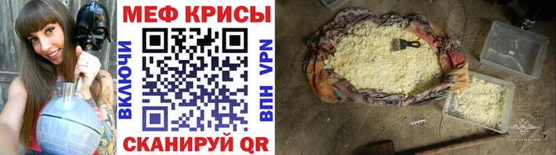 Меф мука Чусовой